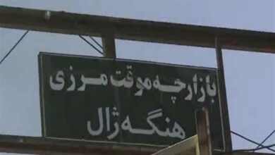 بازارچه مرزی «هنگهژال» بانه بازگشایی شد