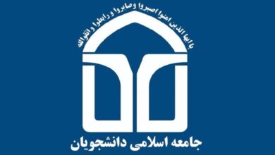 بیست و ششمین کنگره سالانه اتحادیه جامعه اسلامی دانشجویان برگزار می شود