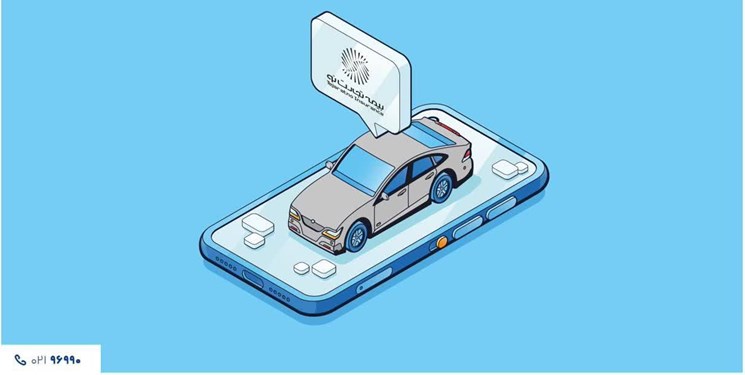 تجارتنو پیشرو در ارزیابی و پرداخت خسارت آنلاین بیمه بدنه