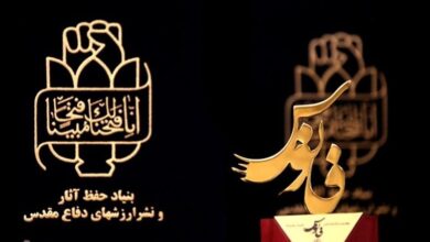 تجلیل از برگزیدگان هفتمین جشنواره تولیدات هنری فانوس همدان