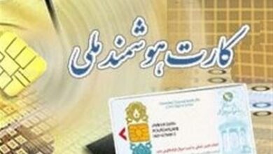 تجمیع کارتهای بانکی در کارت ملی هوشمند از یک بانک شروع شد