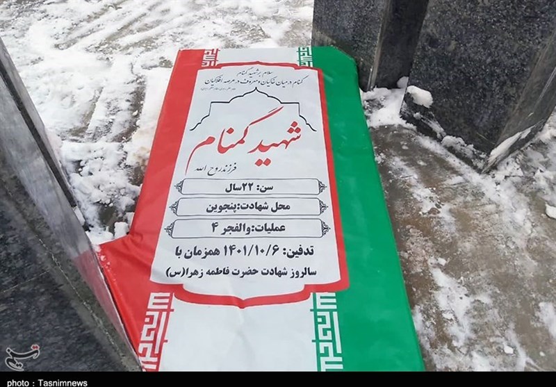 تشیع پیکر شهید گمنام در اصفهان