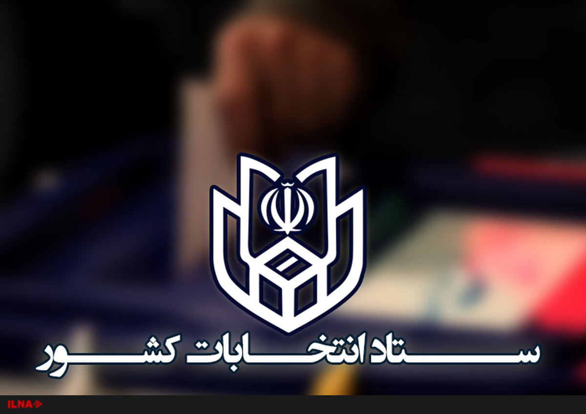 تمدید مهلت اعتراض به نتیجه صحتسنجی مدارک داوطلبان انتخابات مجلس