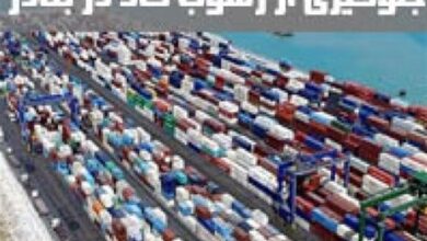 حل معضل رسوب کالاها نیازمند اصلاح جدی قوانین است