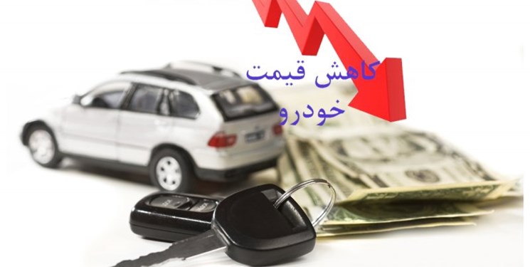 خروج دلالان از بازار خودرو با روند نزولی قیمتها
