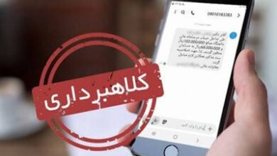 هشدار پست در مورد کلاهبرداری با ارسال پیامکهای پستی