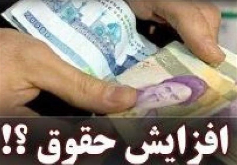 چرا رئیس سازمان برنامه و بودجه با افزایش حقوق کارمندان مخالف است؟