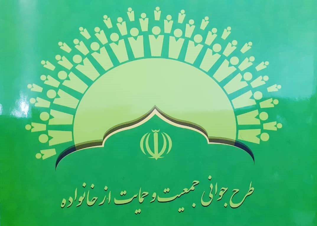 ۲۲۶ قطعه زمین طرح جوانی جمعیت در خراسان شمالی واگذار شد