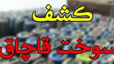 36 هزار لیتر سوخت قاچاق در توقیف پلیس خراسانجنوبی