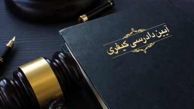 ارجاع حکمی درباره ماده ۴۷۷ قانون آیین دادرسی کیفری به کمیسیون تلفیق برنامه هفتم