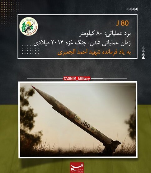 سردار قاسم سلیمانی , کشور فلسطین , جنبش مقاومت اسلامی |حماس , طوفان الاقصی , موشک , جنبش جهاد اسلامی , رژیم صهیونیستی (اسرائیل) , حسن طهرانیمقدم ,