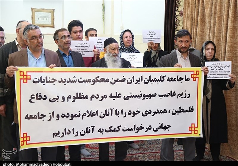 اعلام برائت یهودیان یزد از اسرائیلیها/ جنایات صهیونیستها محکوم است + تصاویر