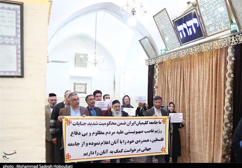 اعلام برائت یهودیان یزد از اسرائیلیها/ جنایات صهیونیستها محکوم است + تصاویر