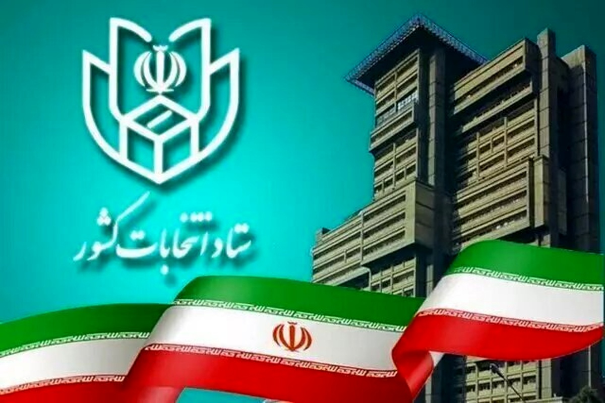 اعلام زمان نامنویسی داوطلبان مجلس خبرگان رهبری