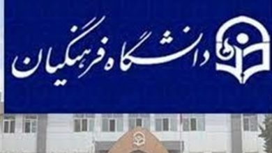 افزایش ۲۵ درصدی پذیرش دانشگاههای فرهنگیان و شهید رجایی