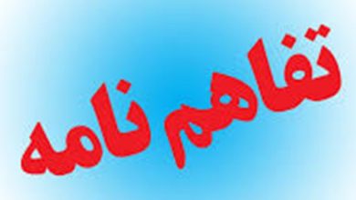 امضای تفاهمنامه مشارکت در سرمایهگذاری استخراج معادن بین ارتش و وزارت کار