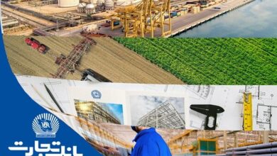 بانک تجارت حامی بخشهای مختلف اقتصاد ایران