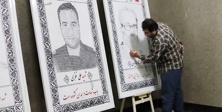 بزم ۸۰ هزار نقطه در تمثال شهدای بیادعای همدانا