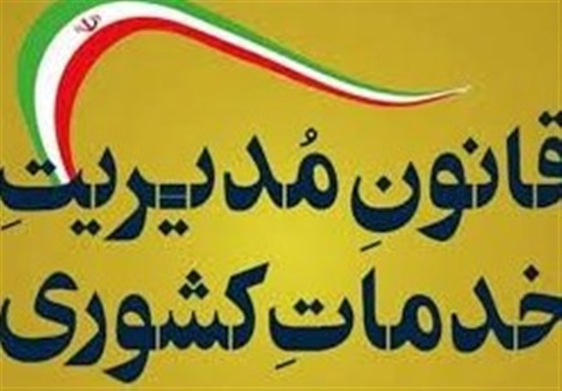 بینظمی در نظام اداری با مستثنی شدن دستگاهها از قانون خدمات کشوری/ حاجیبابایی: ۴۰ سوراخ در سبد قانون ایجاد شد