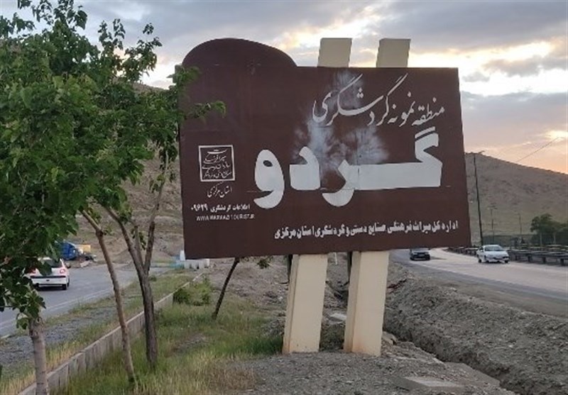 تخصیص ۵۰۰۰ میلیارد ریال اعتبار در جهت توسعه و تکمیل پروژه دره گردو