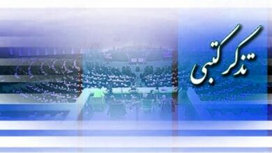 تذکر کتبی نمایندگان به مسئولان اجرایی کشور/ تذکر بیش از ۴۰ نماینده به وزیر کار درباره بیمه تکمیلی بازنشستگان تأمین اجتماعی