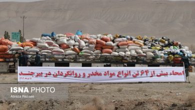 تصویب احکامی در برنامه هفتم توسعه درباره مبارزه با مواد مخدر