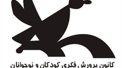 تصویب ۷ میلیارد تومان به طرحهای کانون پرورش فکری کودکان و نوجوانان استان بوشهر