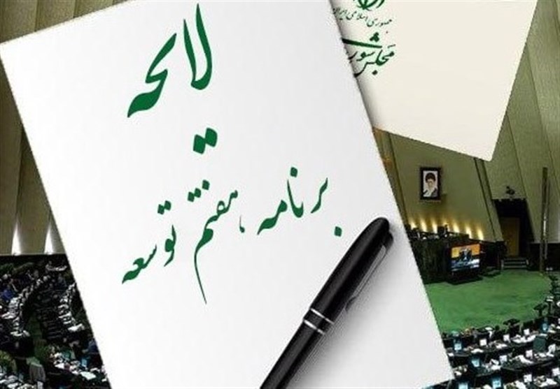 تعیین تکلیف انواع قرار داد معلمان در برنامه هفتم/ استفاده از ظرفیت صنایع دفاعی در سایر بخشها