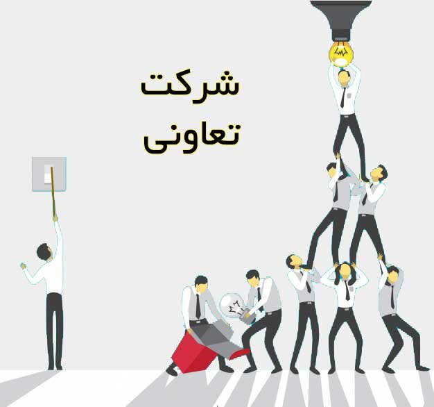 توانمند شدن تعاونی روستایی با فینتکها