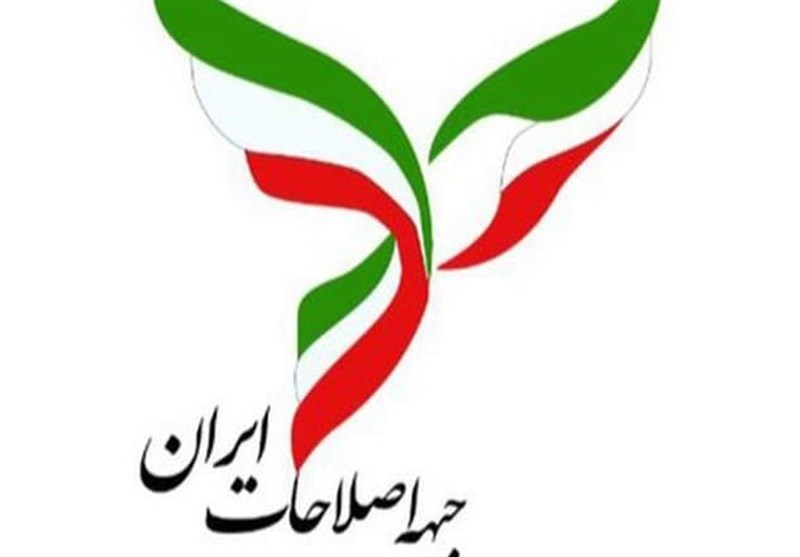 جبهه اصلاحات ایران باز هم به بیراهه رفت!