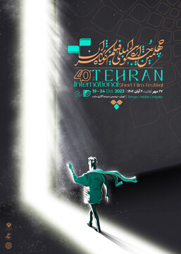 حضور سه اثر از هنرمندان فیلمساز چهارمحال و بختیاری درجشنواره بینالمللی فیلم کوتاه تهران