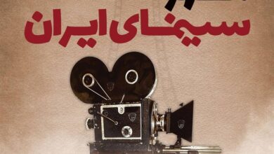 دومین آیین «مهر سینمای ایران» در قم برگزار میشود