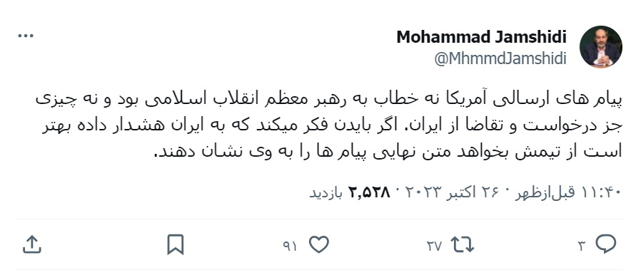 روایت یک مقام دولتی از پیام آمریکا به ایران