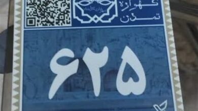 رونمایی از پلاک هوشمند شهری و تمبر اختصاصی کرمانشاه