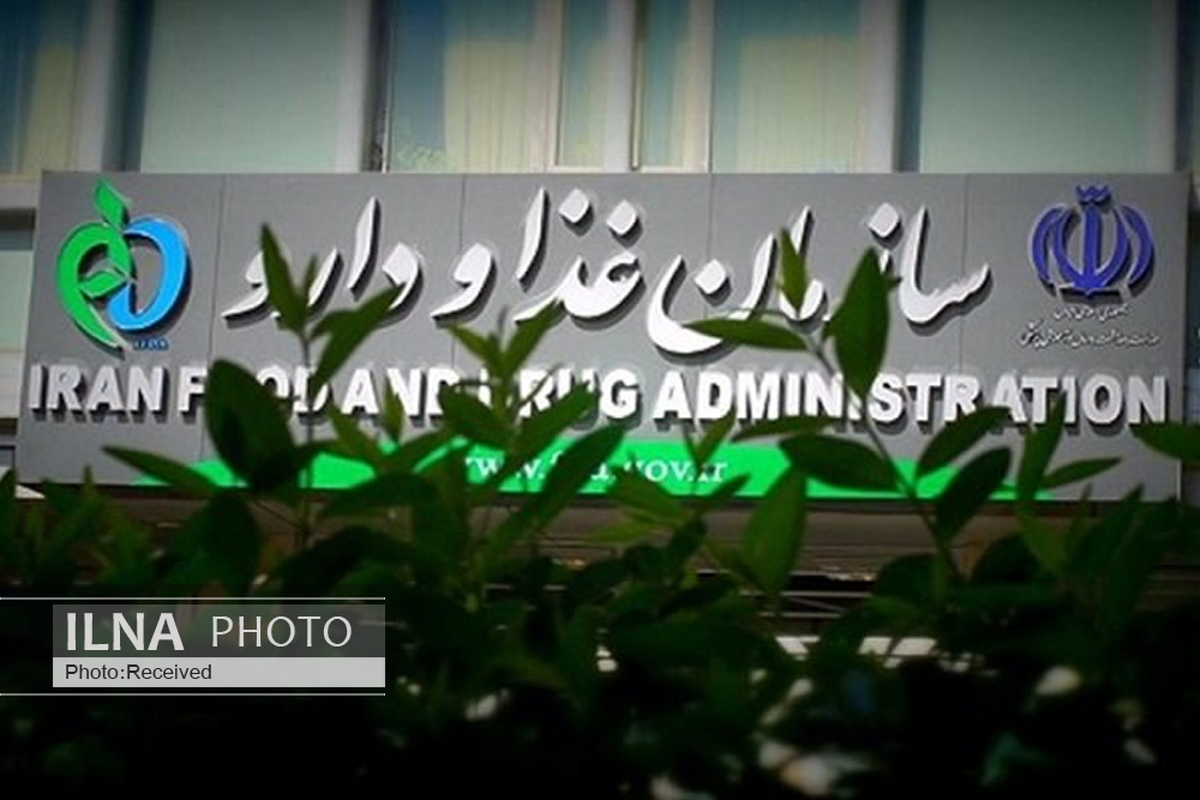 سازمان غذا و دارو مکلف به تکمیل سامانه ردیابی و پایش اصالت کالاهای سلامتمحور شد