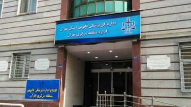 سامانه الکترونیکی ارائه خدمات پزشکی قانونی راهاندازی میشود