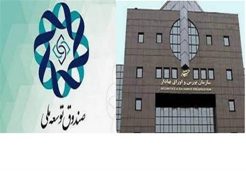 شارژ هزار میلیارد تومانی بورس، انحراف از اهداف صندوق توسعه ملی