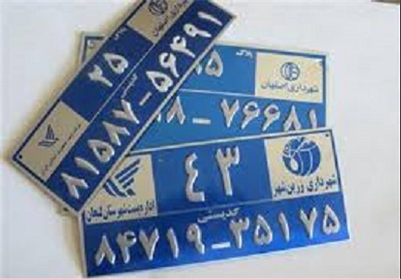 شهرداری کاشان در نصب پلاک هوشمند پستی نگاه شایستهای ندارد