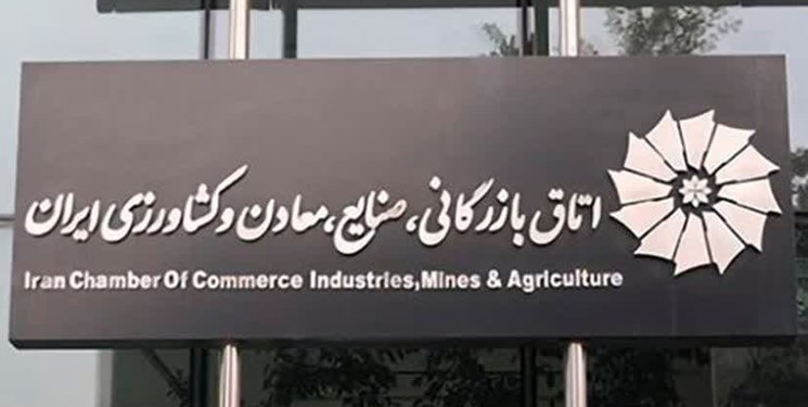 شورای عالی نظارت باید سریعتر انتخابات بعدی اتاق بازرگانی ایران را برگزار کند