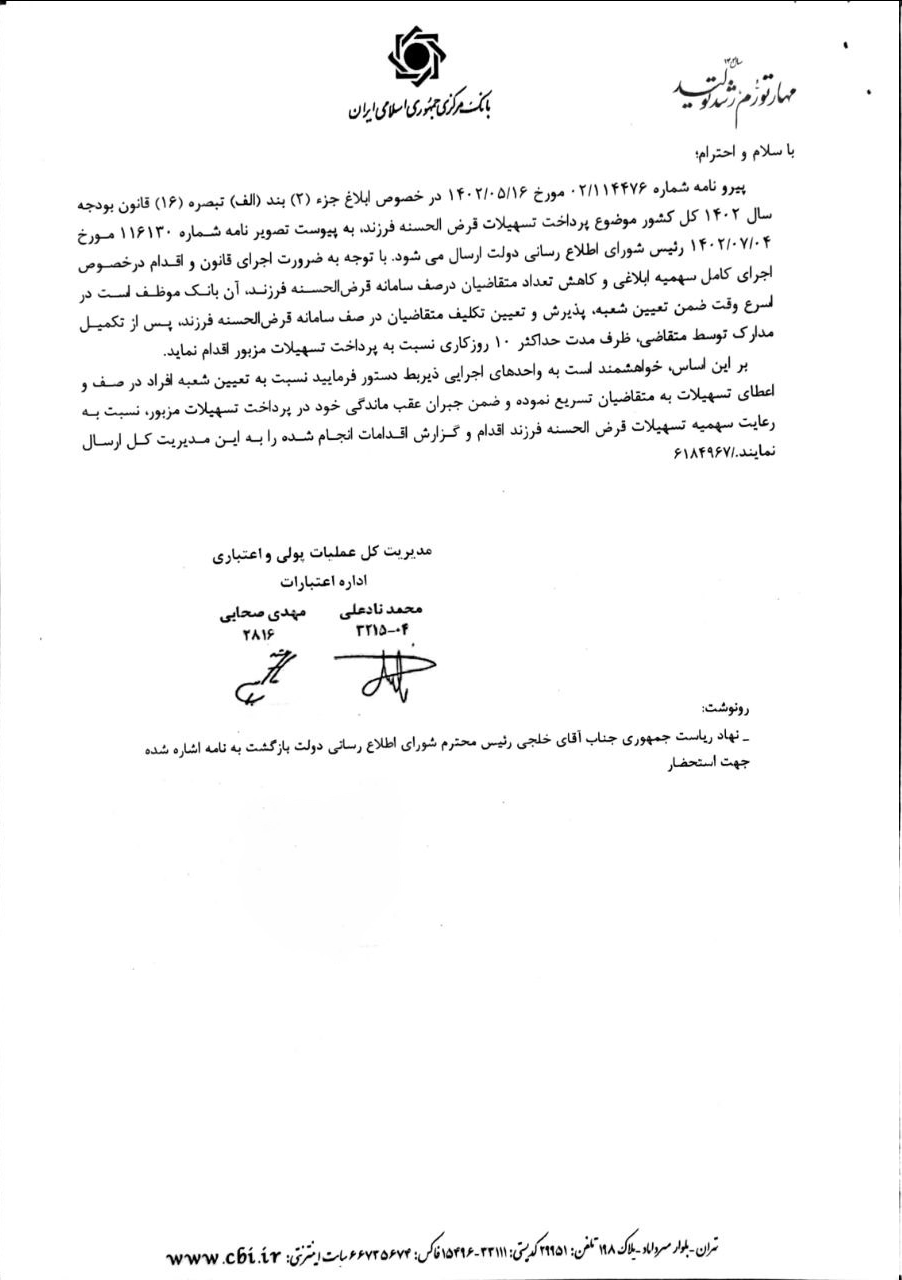 ضربالاجل دولت برای پرداخت تسهیلات فرزندآوری/ بانک مرکزی وارد عمل شد