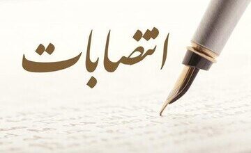 فرماندار جدید شهرستان گیلانغرب منصوب شد