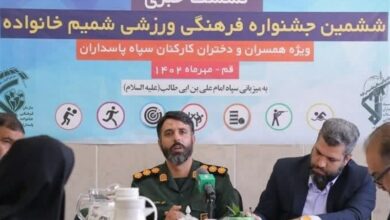 قم میزبان جشنواره ملی “شمیم خانواده” سپاه پاسداران شد