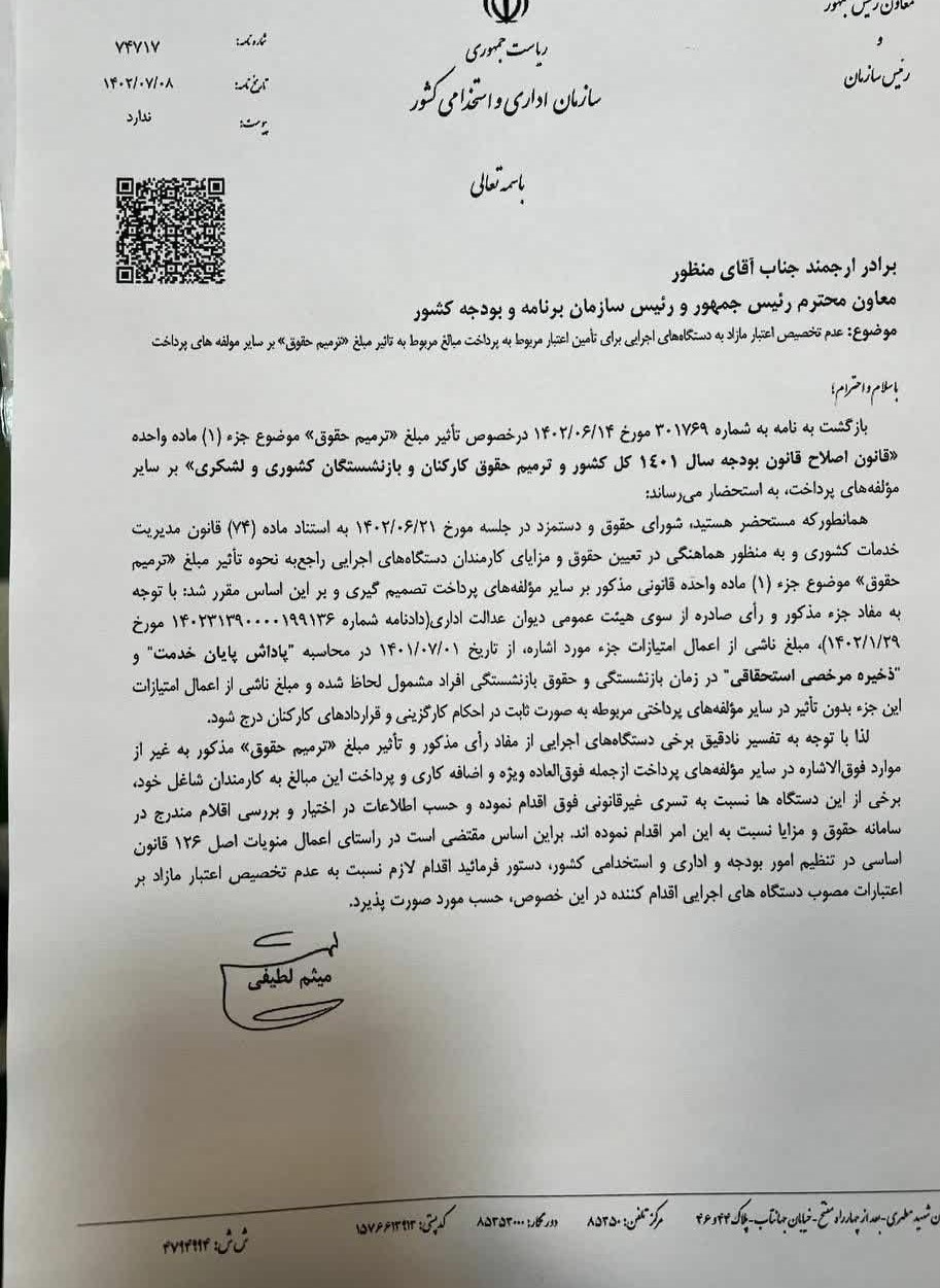 اخبار حقوق و دستمزد ,