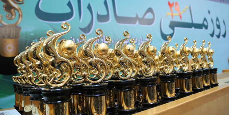 مراسم روز ملی صادرات با حضور رئیس جمهور برگزار میشود