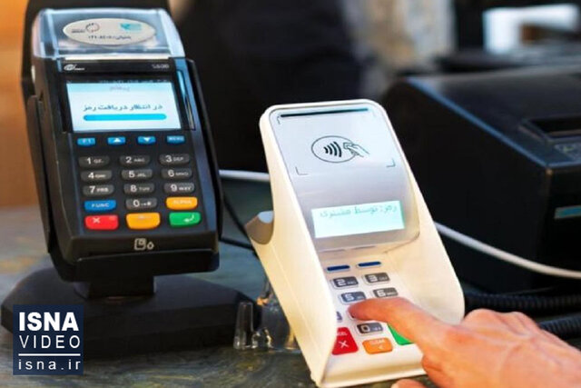 نگرانی از حذف کارتخوانها/ یک پیشنهاد برای تسهیل اجرای پرداخت کارمزد در مقابل هر تراکنش
