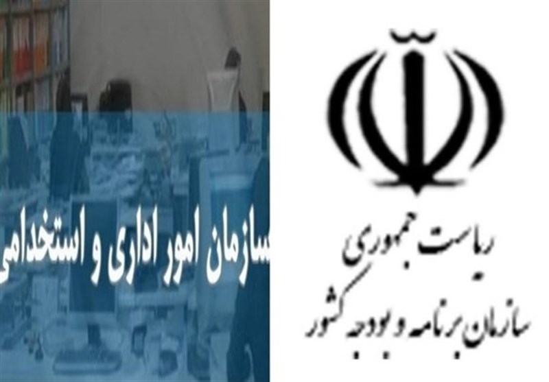 هرگونه استخدام جدید باید با هماهنگی سازمان اداری و استخدامی و برنامه و بودجه باشد