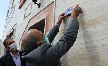 «پلاک کوبی شهر هوشمند» گام مهمی در راستای هوشمندسازی شهر کرمانشاه است