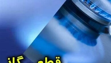 گاز فاز ۱۱ پردیس فردا قطع میشود