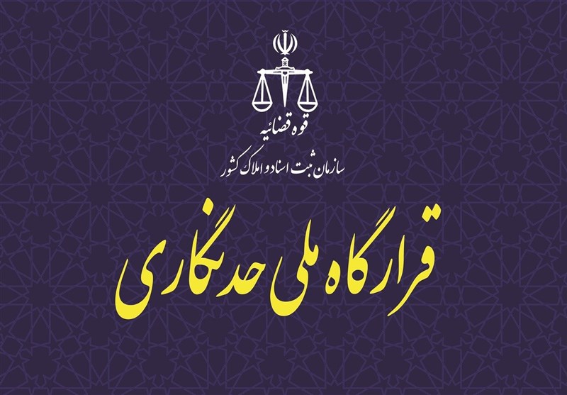 ۳۷ درصد اراضی کشاورزی کهگیلویه و بویراحمد سنددار شد