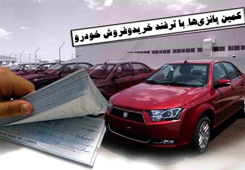 ۶۷ نفر از مالباختگان رضایتخودرو به اتهام اخلال در نظم عمومی تعقیب کیفری شدند
